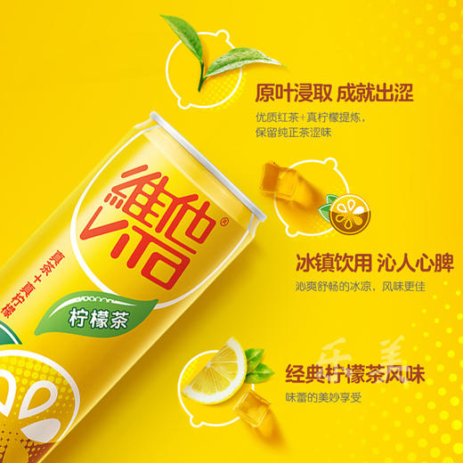 维他柠檬茶罐装310ml*6 商品图2
