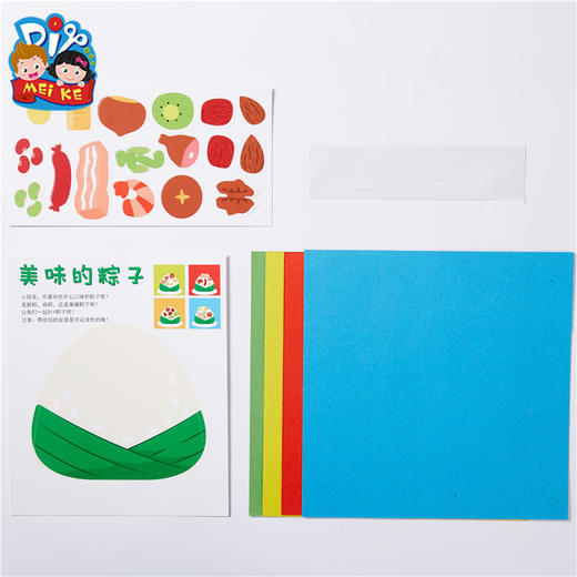 美可端午节美味的粽子手工diy材料儿童手工制作材料包幼儿园创意 商品图2