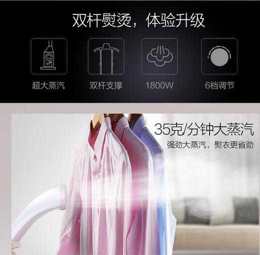苏泊尔GS30AP-18双杆挂烫机家用挂式家用蒸汽熨烫机手持正品新款 商品图3