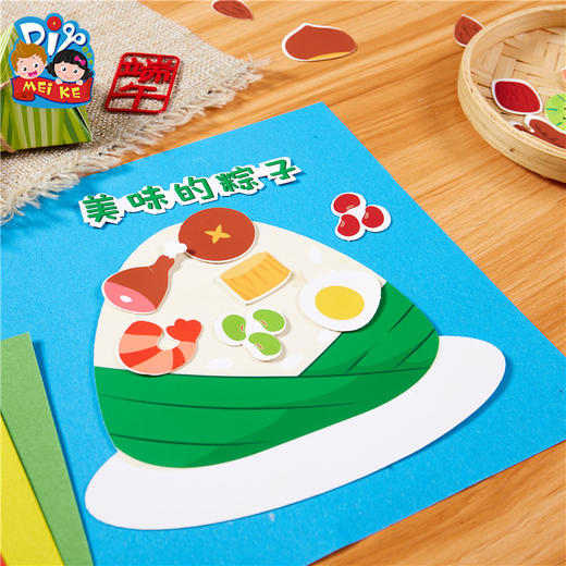 美可端午节美味的粽子手工diy材料儿童手工制作材料包幼儿园创意 商品图1