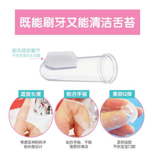 ange韩国进口新生婴儿硅胶手指套牙刷宝宝乳牙刷清洁口腔舌苔牙齿 商品图1
