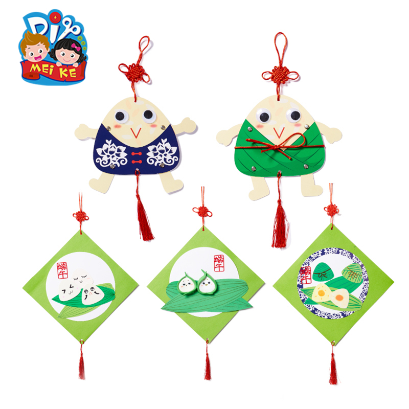 美可端午节手工diy粽子的新衣儿童手工制作材料包幼儿园粽子挂件