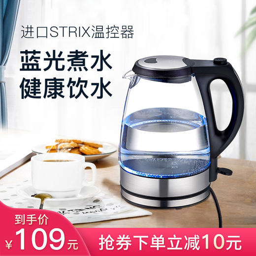 高硼硅玻璃带蓝光电热水壶防烫家用快速自动断电大容量烧开水茶壶 商品图0