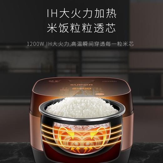 苏泊尔SF40HC32智能电饭煲4L家用球釜ih电磁加热饭锅3-4-5-6人 商品图1