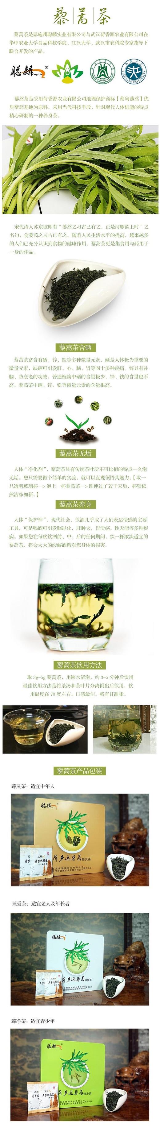 CY荷乡远 有机藜蒿茶 臻灵茶100g 包装随时更新，图片仅供参考 商品图1