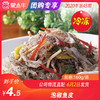 【冻品团购】泡椒鱼皮 160g/袋 商品缩略图0