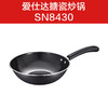 爱仕达套装锅SN8430 商品缩略图0