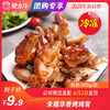 【冻品团购】朱福华香烤鸡背 300g/袋 商品缩略图0