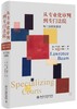 《从专业化审判到专门法院：专门法院发展史》定价：69.00元 作者：〔美〕劳伦斯·鲍姆 著 商品缩略图0