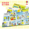 尤斯伯恩看里面（低幼版）·揭秘营养金字塔 商品缩略图2
