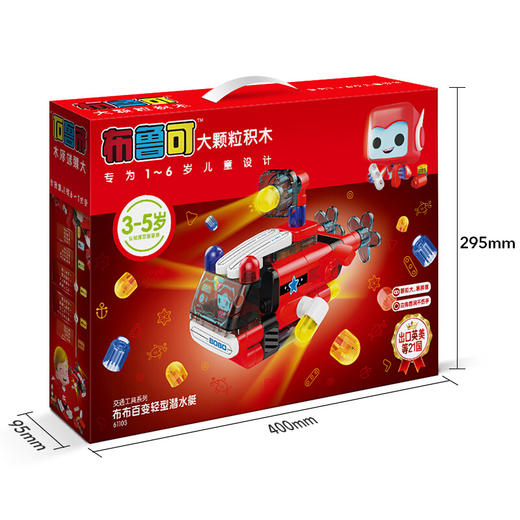 【直播间秒杀】布鲁可布布百变轻型玩具 商品图1