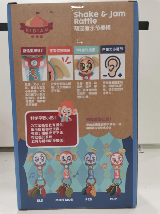 （直播间秒杀）奇迪乐萌宠音乐节奏棒 商品图1