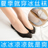 【5/10双】船袜女超薄隐形袜糖果冰丝袜硅胶防滑防臭透气舒适 商品缩略图1