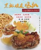 咖喱牛腩筋 香焖花生猪手 黑椒原切牛排 黑椒脆皮鸡排 四合一 商品缩略图0