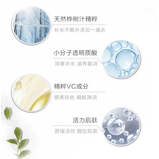 养生堂桦树汁面膜7片装限定款 滋润保湿男女护肤 商品图4