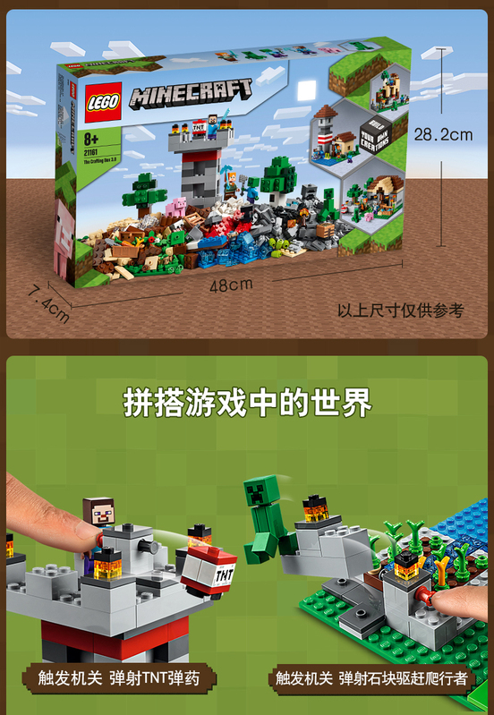 0 lego 乐高 21161 乐高我的世界系列 适用年龄:7-12岁【6月新品】