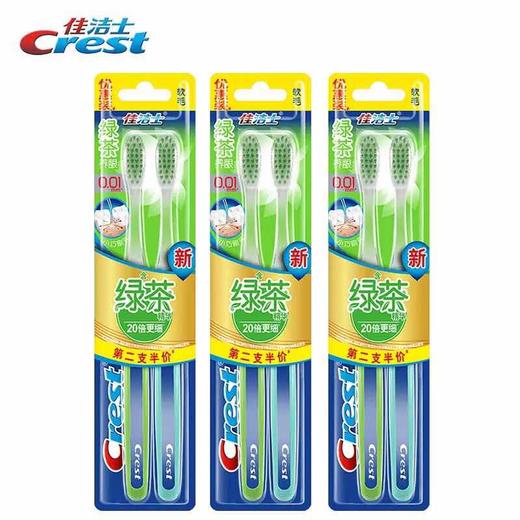 佳洁士超细柔韧绿茶养龈牙刷 商品图0