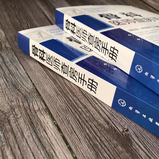 骨科医师查房手册 商品图4