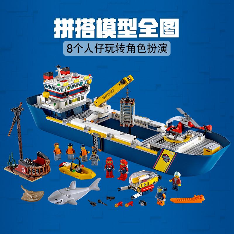 海洋探险巨轮 lego 乐高 60266 城市系列city【如遇缺货自动退款介意