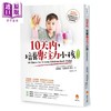【中商原版】10天内，培养专注力小孩（超值修订版）港台原版 杰佛瑞.伯恩斯坦 新手父母 亲子教养 商品缩略图0