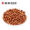 【气调锁鲜】油炸花生米 220g/盒 商品缩略图1
