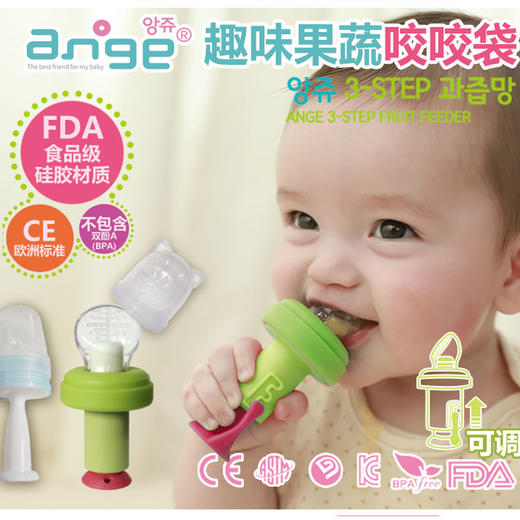 ange安杰儿 韩国进口婴儿咬咬乐水果辅食训练器宝宝食物咬袋 商品图1