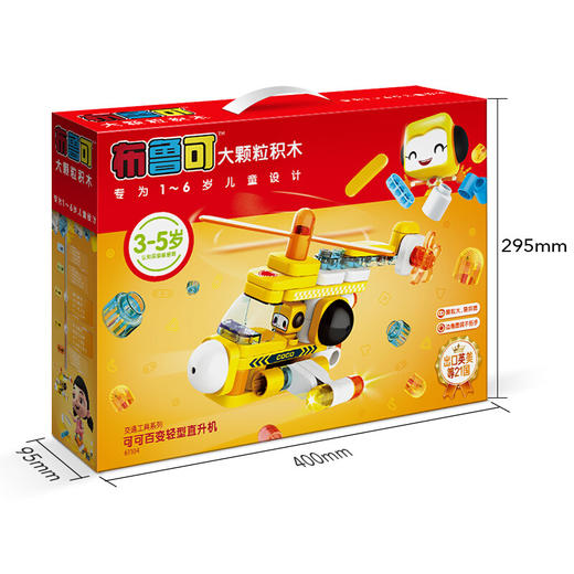 【直播间秒杀】布鲁可布布百变轻型玩具 商品图3