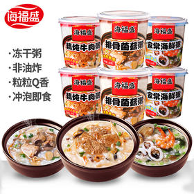 【海福盛速食粥粥 、3罐】皮蛋瘦肉粥 零食夜宵速食品粥早餐粥