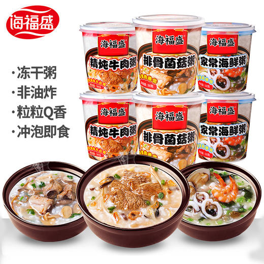【海福盛速食粥粥 、3罐】皮蛋瘦肉粥 零食夜宵速食品粥早餐粥 商品图0