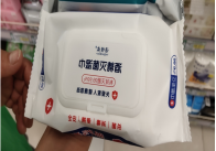 【百汇到家】语情柔杀菌卫生湿巾*50片*3包