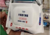 【百汇到家】语情柔杀菌卫生湿巾*50片*3包 商品图0