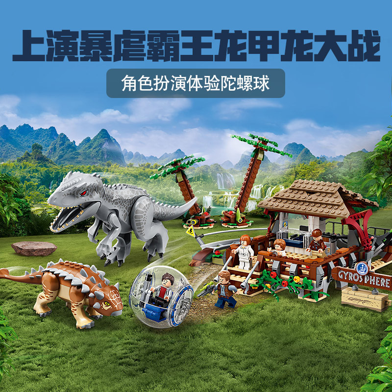 暴虐霸王龙大战甲龙lego乐高75941ip侏罗纪公园jurassicworld