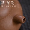茶香记 三足瓢饮壶 紫砂壶  仿古器型  玉成窑 文人紫砂 摹古瓢瓜器型 永砂出品 商品缩略图3