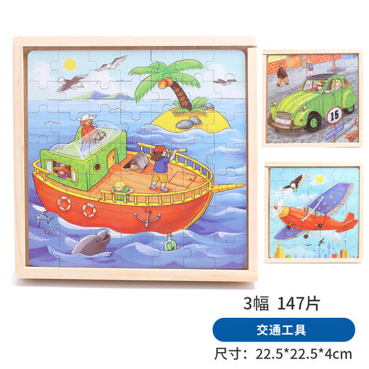 （积分兑换）儿童益智拼图 商品图2