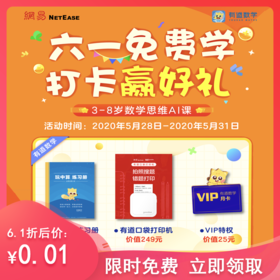  优课库|有道数学放大招！AI动画课全面开放，0元免费学！ 