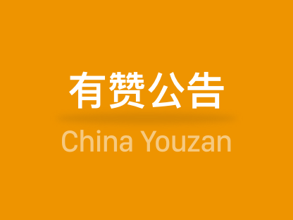 「担保交易」升级为「基础消费保障」保障商家资金安全