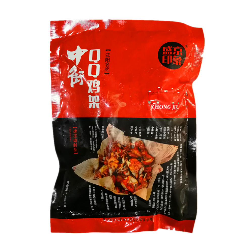 沈阳中街qq鸡架【350g/袋】