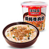 【海福盛速食粥粥 、3罐】皮蛋瘦肉粥 零食夜宵速食品粥早餐粥 商品缩略图4