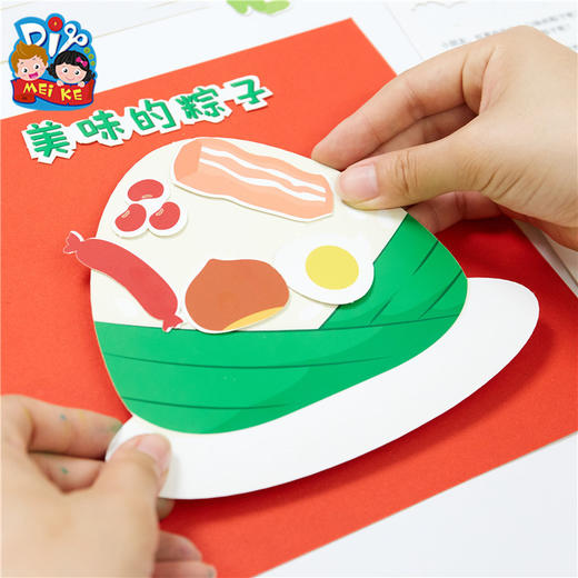 美可端午节美味的粽子手工diy材料儿童手工制作材料包幼儿园创意 商品图3