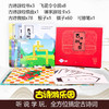 古诗游乐园 商品缩略图1