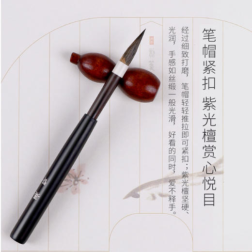中盛毛笔套装带笔搁随身毛笔狼毫小楷笔初学钢笔式毛笔 商品图1