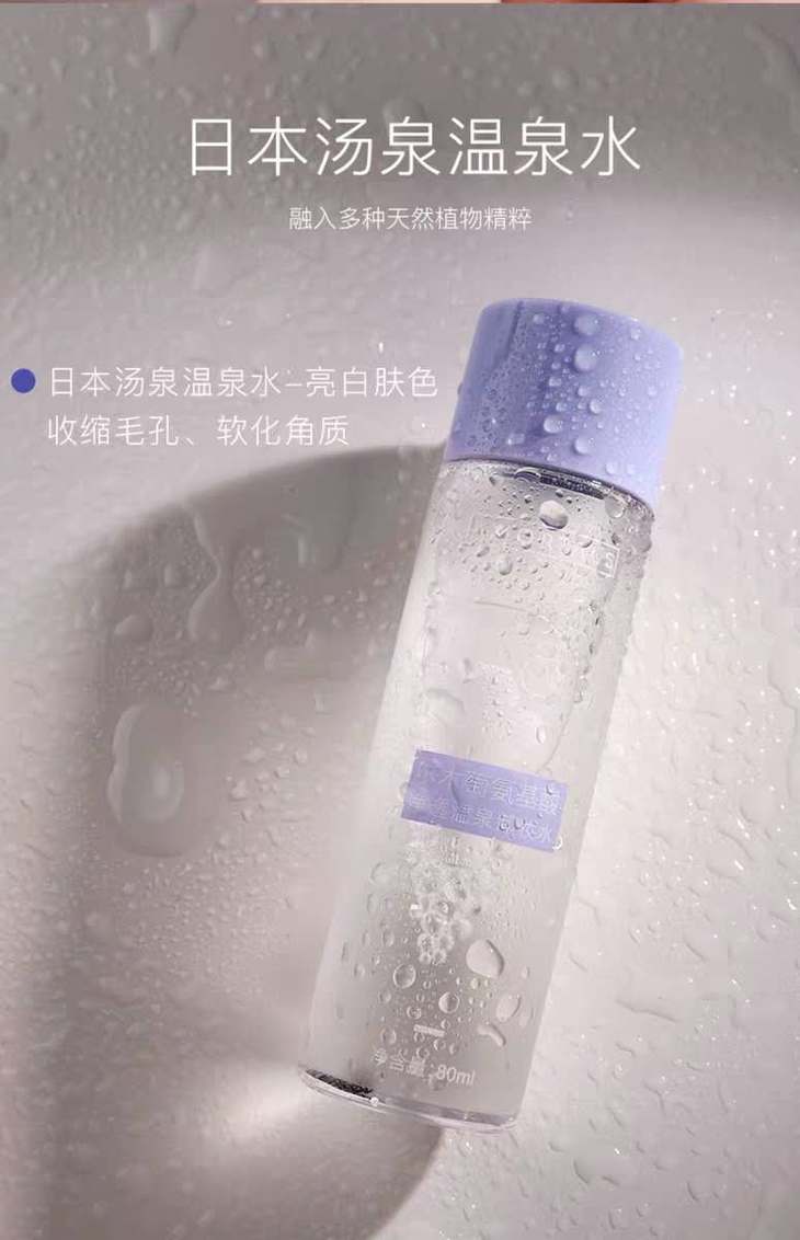 尔木萄氨基酸卸妆水80ml