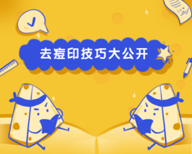 👼掌握这些护肤技巧，还买什么🌀遮瑕膏🌀！