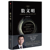 数文明-大数据如何重塑人类文明.商业形态和个人世界 商品缩略图0