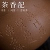 茶香记 三足瓢饮壶 紫砂壶  仿古器型  玉成窑 文人紫砂 摹古瓢瓜器型 永砂出品 商品缩略图2