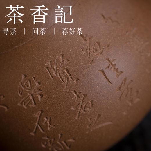 茶香记 三足瓢饮壶 紫砂壶  仿古器型  玉成窑 文人紫砂 摹古瓢瓜器型 永砂出品 商品图2