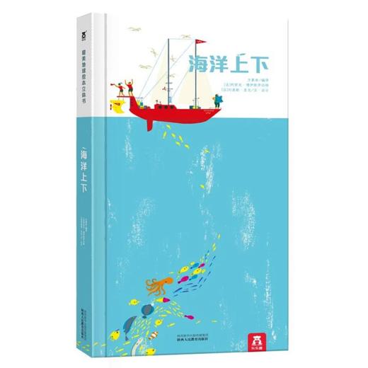 最美地球绘本立体书V2.1海洋上下 原价115 商品图0