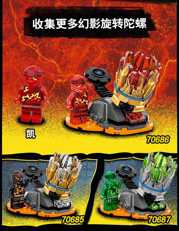 【7折】凯的幻影旋转陀螺 lego 乐高 70686 幻影忍者ninjago