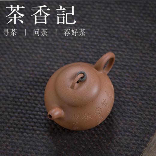 茶香记 三足瓢饮壶 紫砂壶  仿古器型  玉成窑 文人紫砂 摹古瓢瓜器型 永砂出品 商品图4