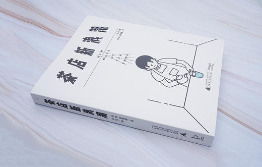 茶店新浪潮 商品图1